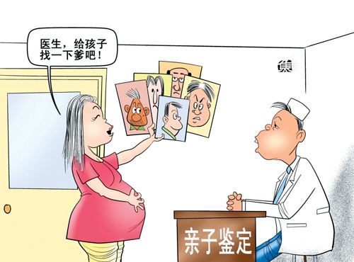 上海怀孕2个月可以做亲子鉴定吗？