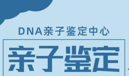 北京市胎儿亲子鉴定多少钱?