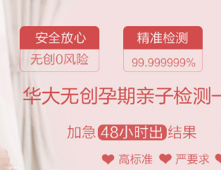 无创亲子鉴定‍